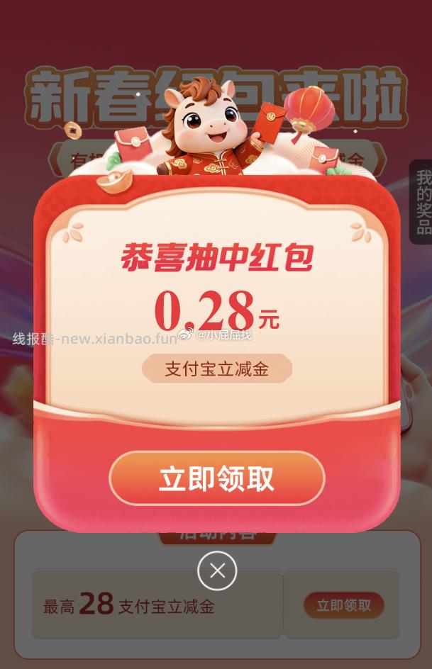 工行 抽取试试 - 线报酷