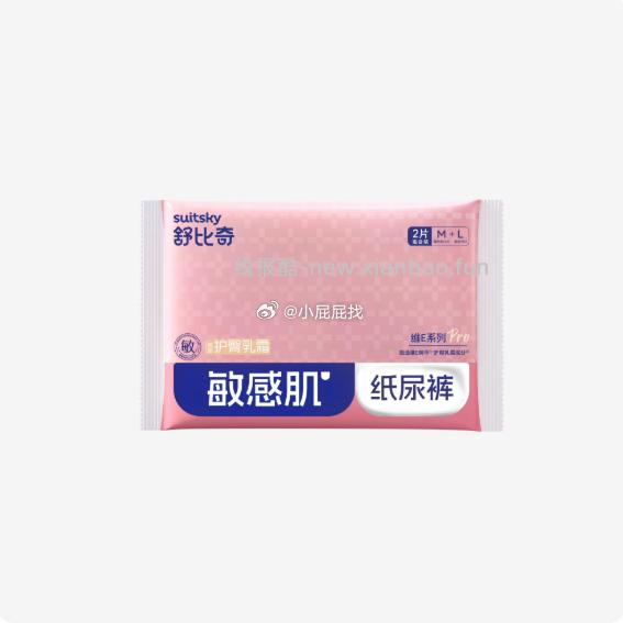 舒比奇维Epro纸尿裤M码+拉拉裤L码共2片 1元 - 线报酷