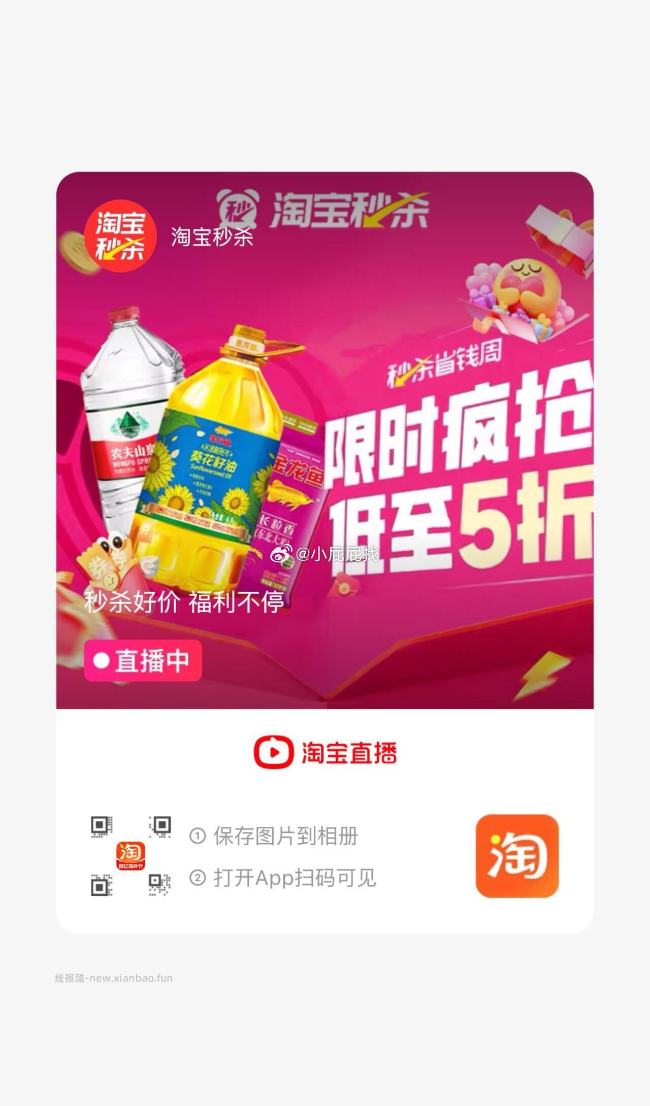 首页搜 零食 臻选美食品类金 部分账号分别有3元品类金 - 线报酷