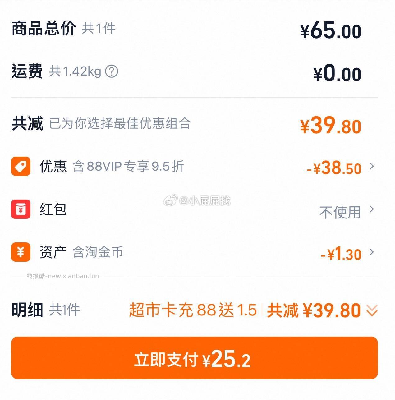 统一汤达人日式豚骨拉面迷你杯mini42g*18杯 25.2元 - 线报酷