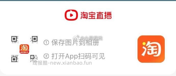 ①手淘扫码图2进入香菇来了直播间部分弹9折折扣券 186号链接加购1件 - 线报酷