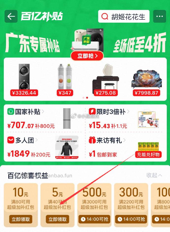 百岁山天然矿泉水1L*30瓶 62.2元 - 线报酷