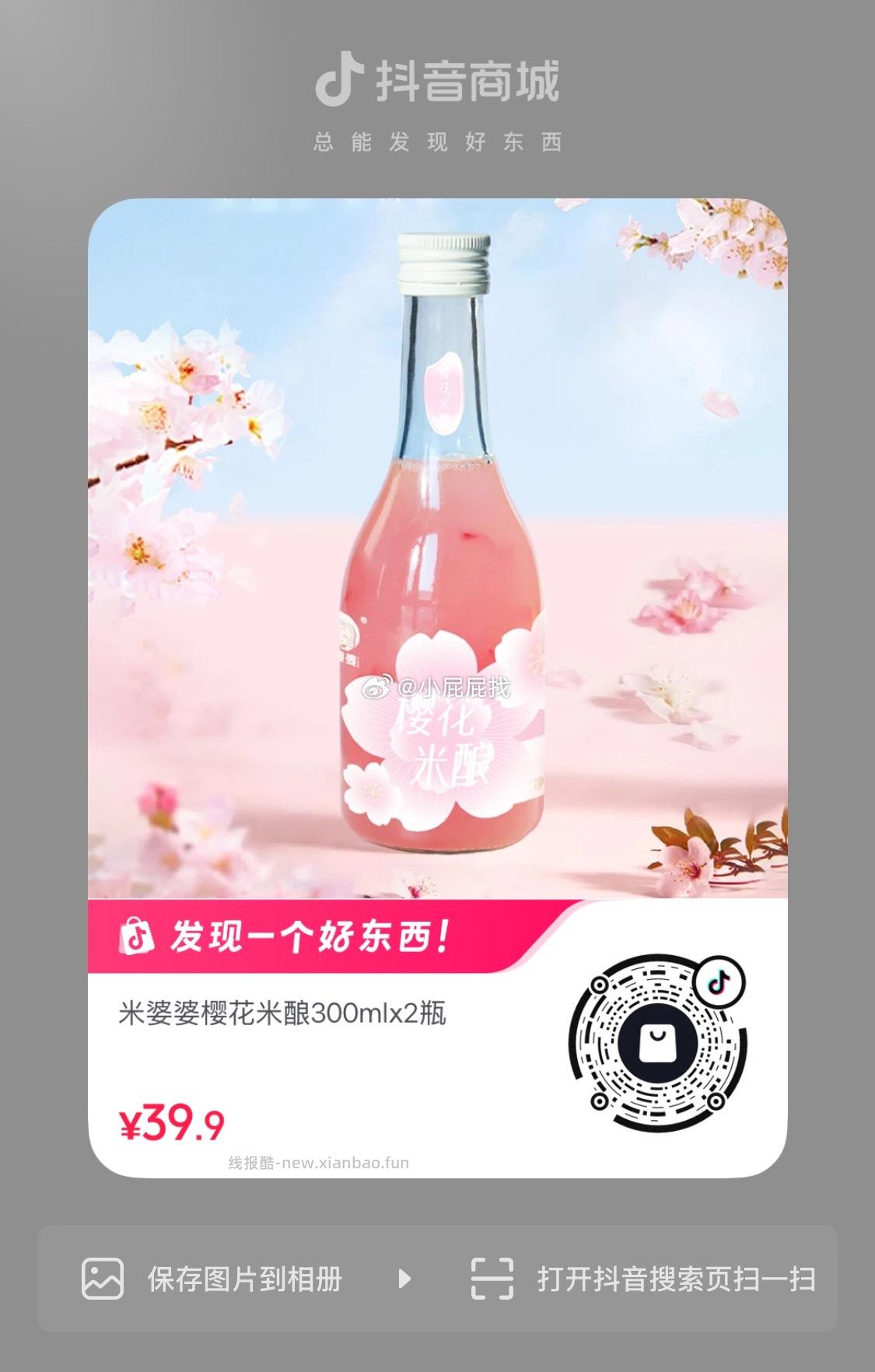 dy扫码 入会1 - 线报酷