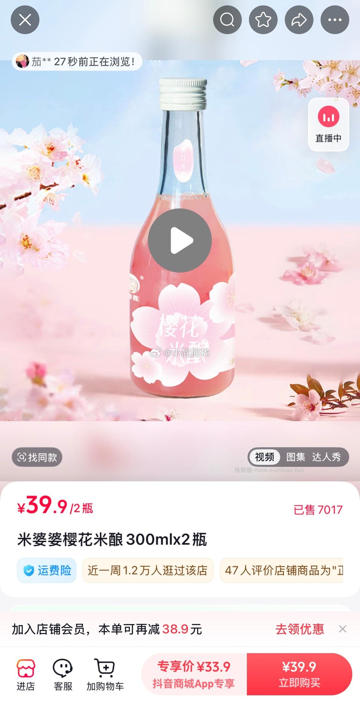 dy扫码 入会1 - 线报酷