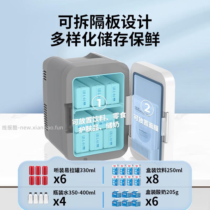 美的迷你冰箱小冰箱3L 138.59元 - 线报酷