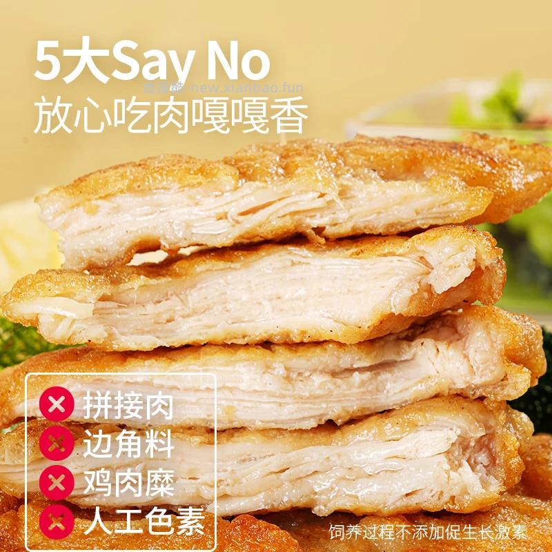 大希地香煎鸡排原味嫩煎鸡小排80g*12袋 31.89元 - 线报酷