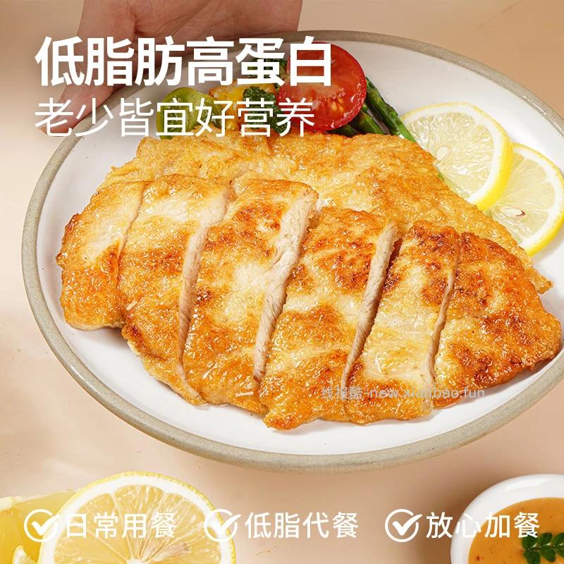 大希地香煎鸡排原味嫩煎鸡小排80g*12袋 31.89元 - 线报酷