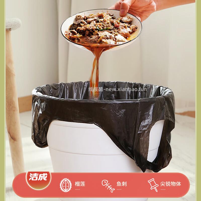 洁成中号加厚背心式垃圾袋50只 拍2件 100只 8.8元 - 线报酷