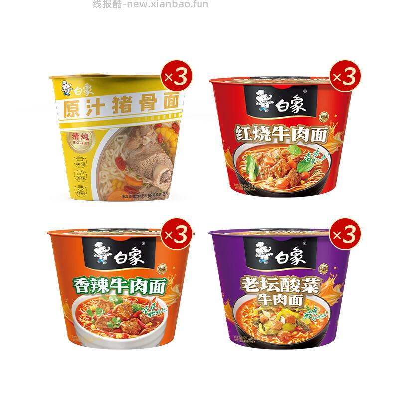 白象精炖经典桶面12桶4口味混搭 22.02元 - 线报酷