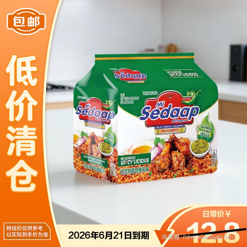 辉英喜达劲辣风味印尼拌面430g 4.8元 - 线报酷