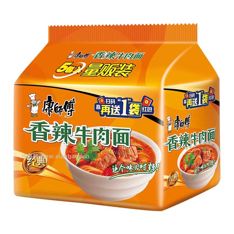 康师傅经典牛肉面5连包 8.06元 - 线报酷