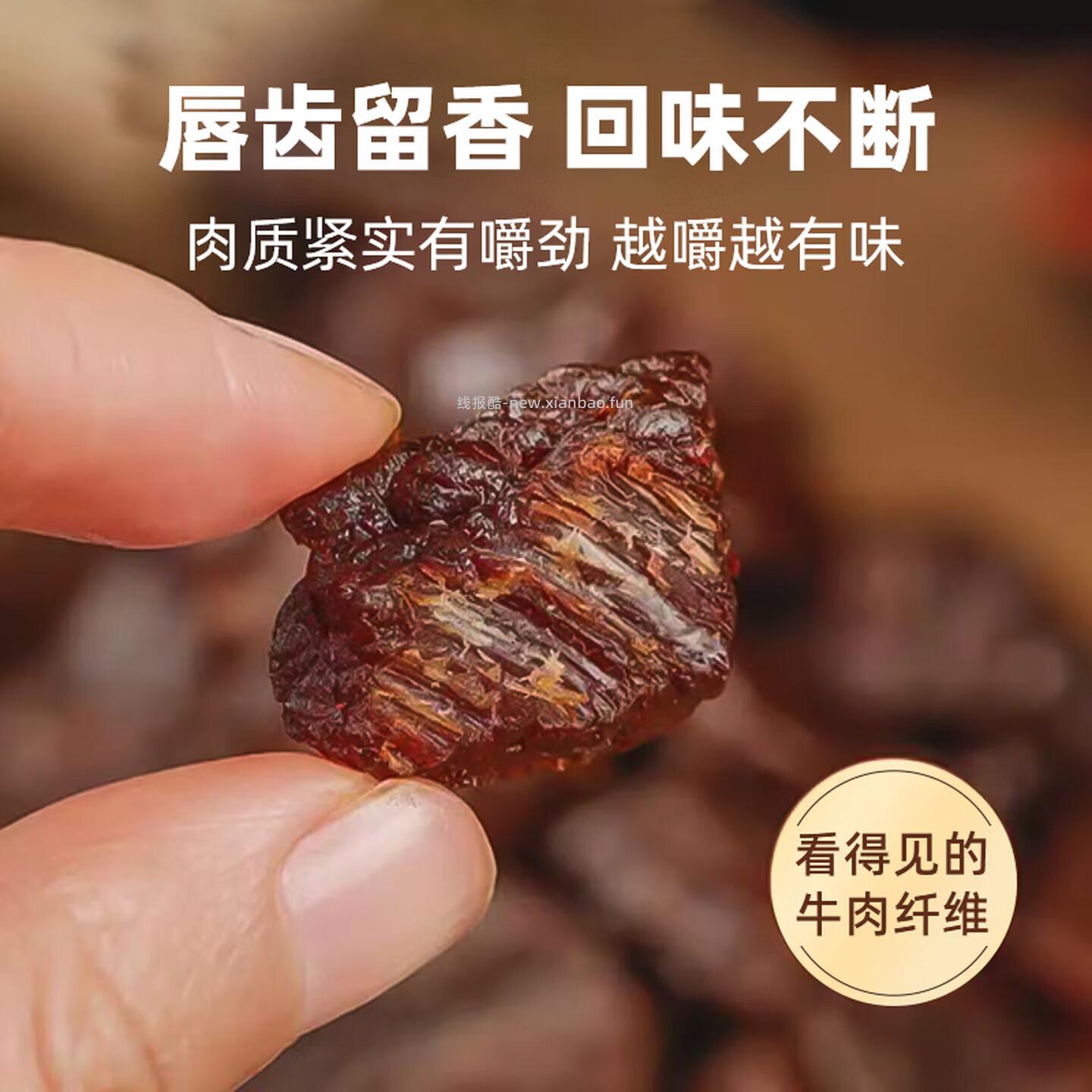 一号牧场内蒙古风干牛肉500g 包含牛肉干+牛肉块各半斤 59元 - 线报酷