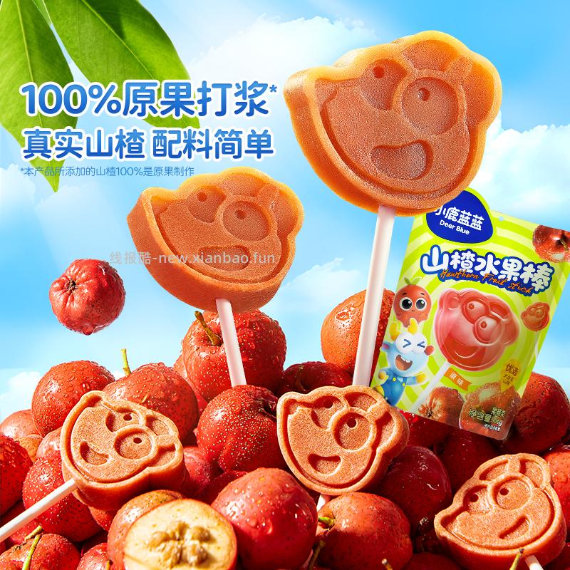 小鹿蓝蓝原味山楂棒棒糖拍3件共发106g*3袋 10.90元 - 线报酷