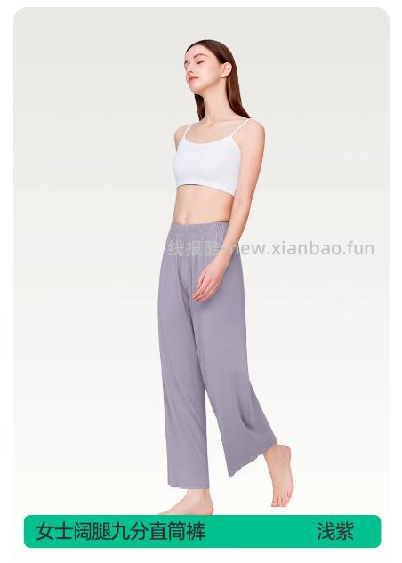 简云50S竹纤维莫代尔7A抑菌凉感三分裤/五分裤，七分裤或九分裤 23.40元 - 线报酷