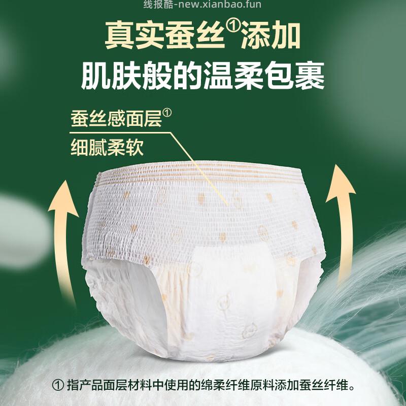 1号会员店真蚕丝奢护安睡裤XL码15条 21.90元 - 线报酷