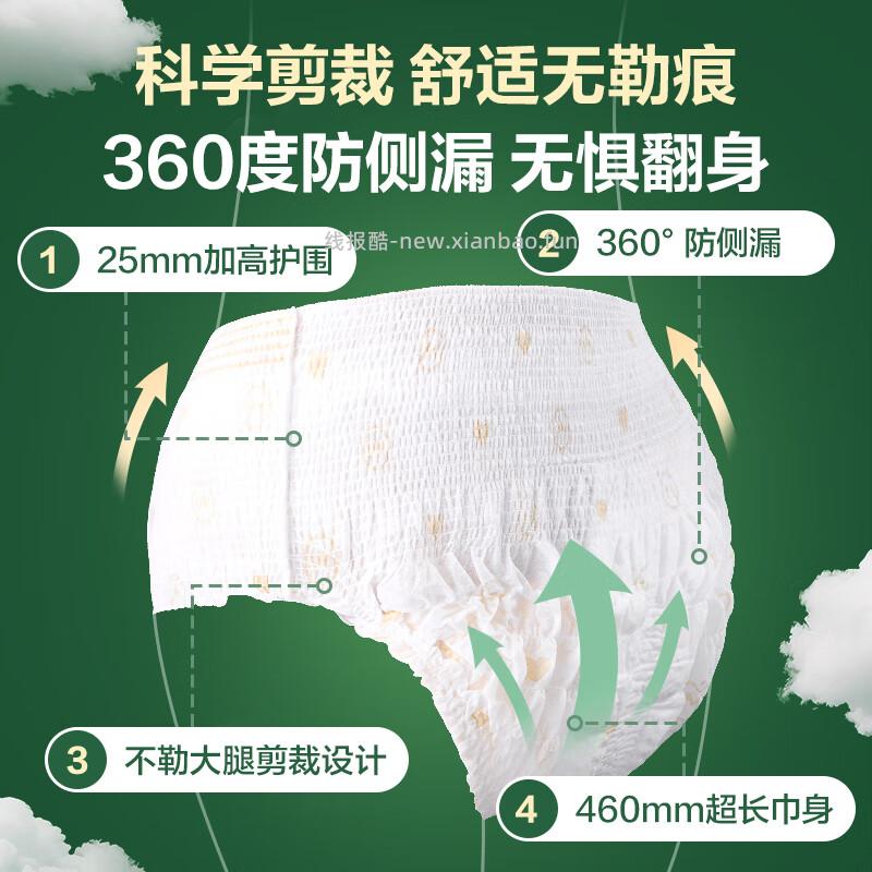 1号会员店真蚕丝奢护安睡裤XL码15条 21.90元 - 线报酷