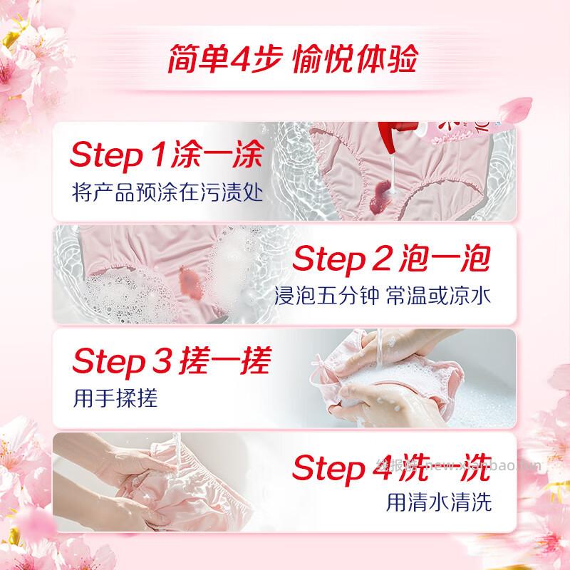 奥妙樱花内衣内裤洗衣液300g 拍3件 23.22元 - 线报酷
