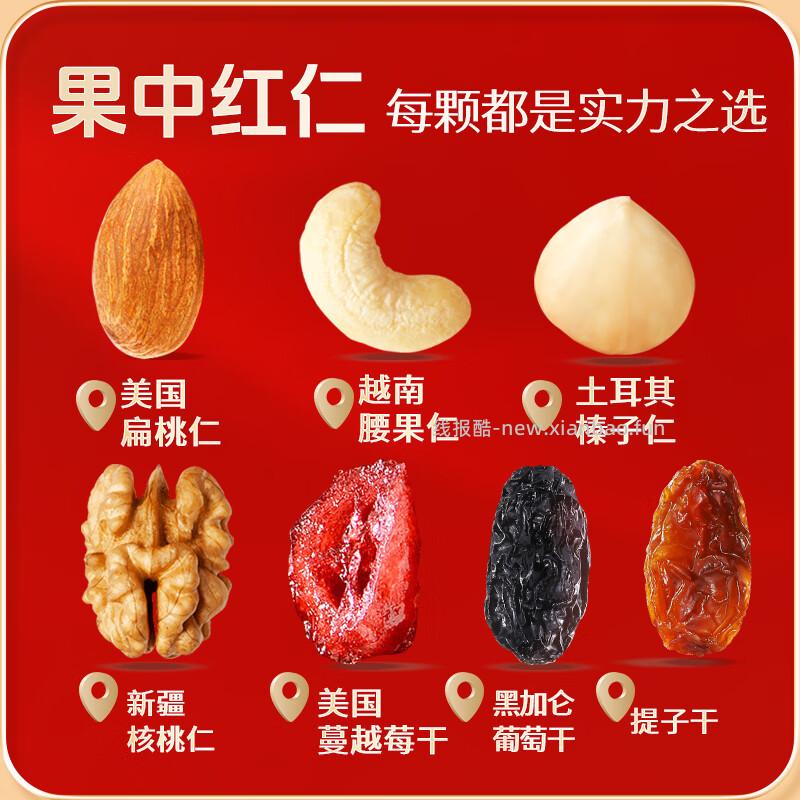 沃隆每日坚果620g买1送1到手共2箱 84.90元 - 线报酷