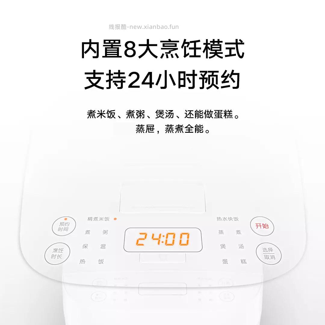 凑单90.43 米家.电饭煲C1白色3L 需要超级补贴199-20红包券 - 线报酷