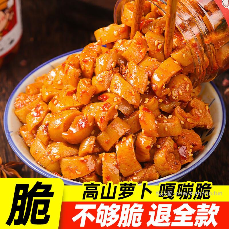 小味儿麻辣萝卜220g*1瓶 0.70元 - 线报酷