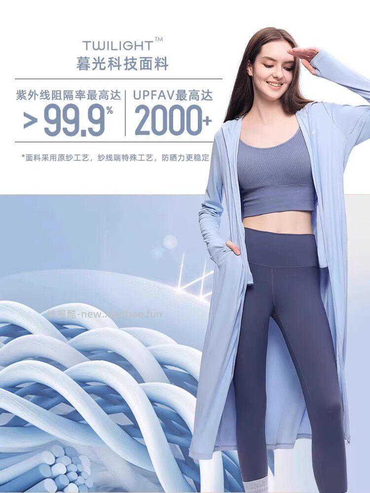 凑单50.95 ohsunny.女神长款防晒衣 凑88会员200-25消费券 - 线报酷