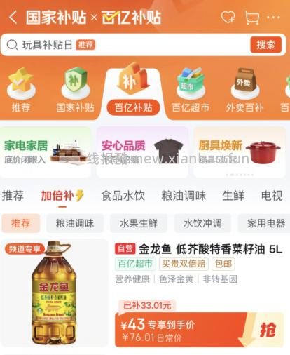 金龙鱼低芥酸特香菜籽油5L 43元 - 线报酷