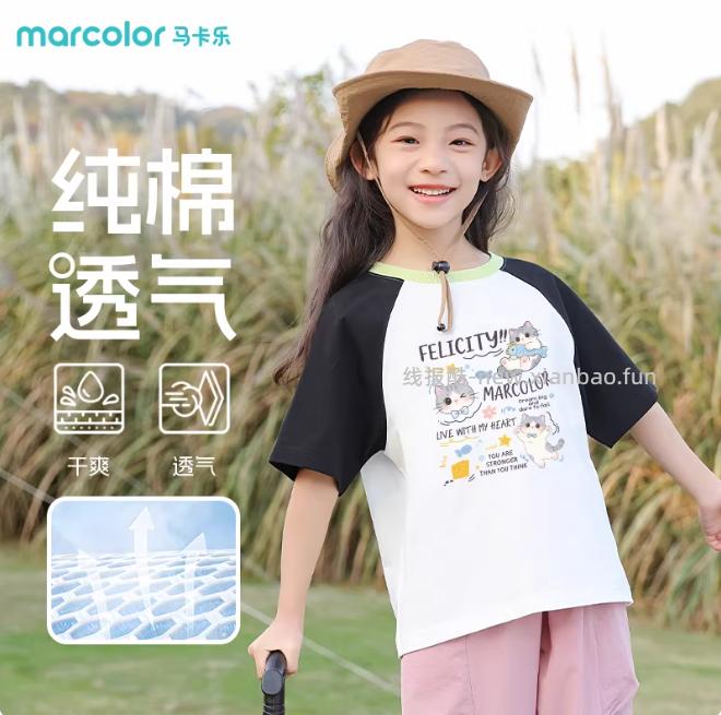 马卡乐儿童纯棉短袖T恤 拍3件 56.90元 - 线报酷