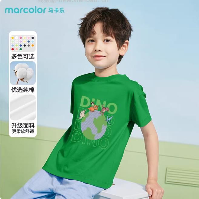 马卡乐儿童纯棉短袖T恤 拍3件 56.90元 - 线报酷