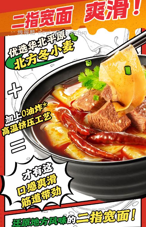 今麦郎安徽板面10袋送卤蛋2枚 卤香4袋+麻辣3袋+香辣3袋 29.9元 - 线报酷