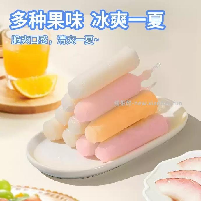 喜之郎夏日奇冰碎碎冰42g*32支 拍6件 买再送4支 14.44元 - 线报酷