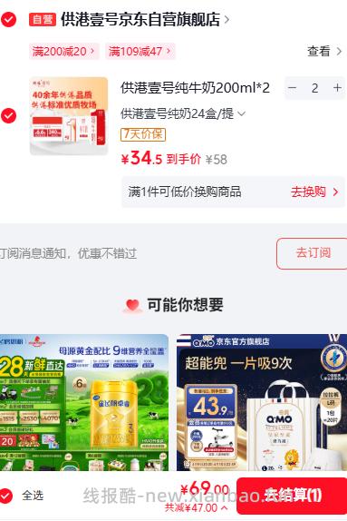 供港壹号纯牛奶200ml*24盒 拍2件 69元 - 线报酷