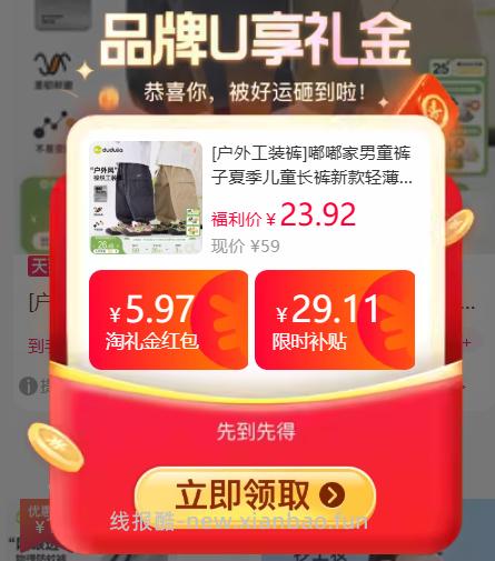 ①拍1件 裤子 ②拍1件 凑单 - 线报酷