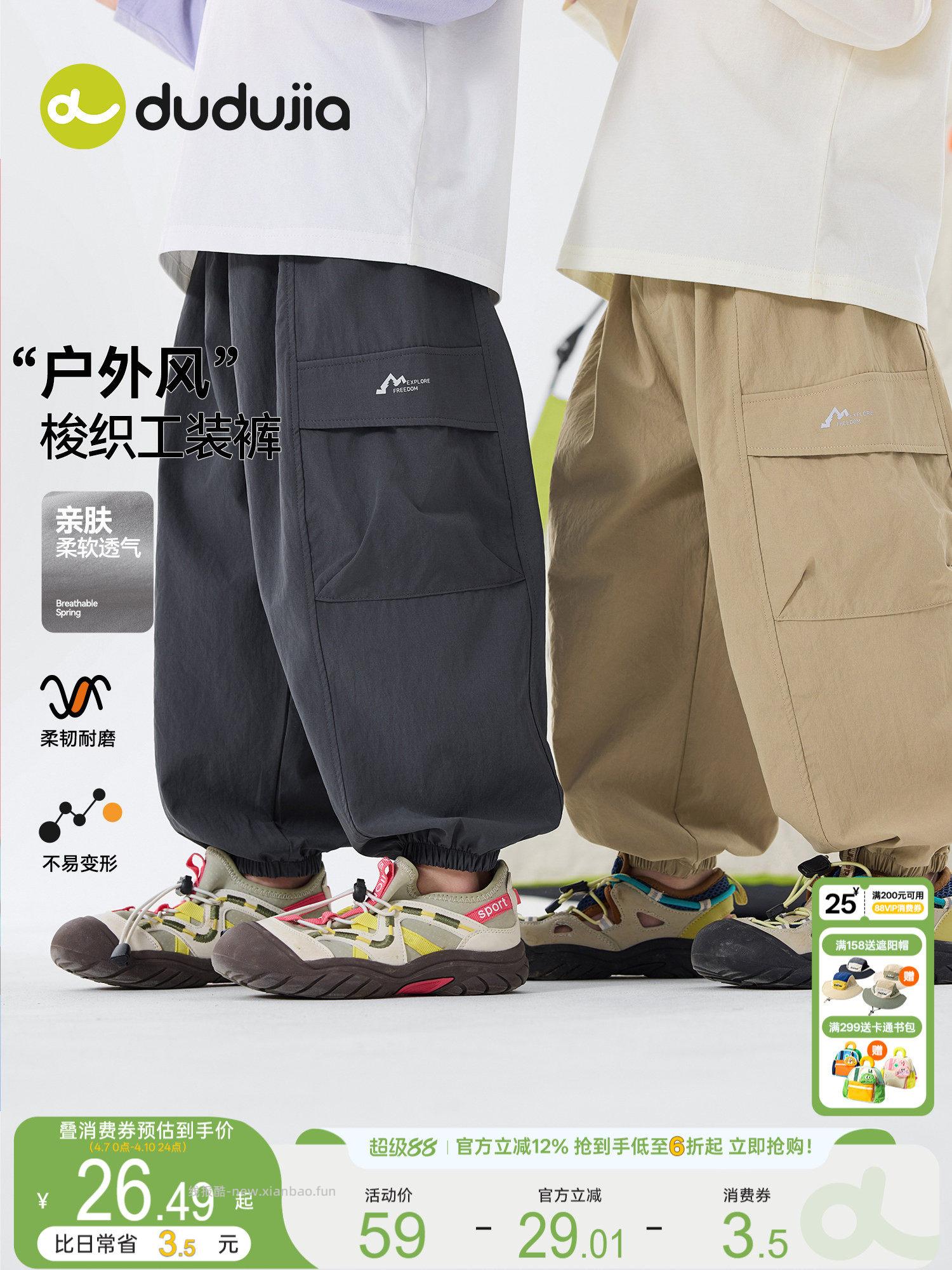 ①拍1件 裤子 ②拍1件 凑单 - 线报酷