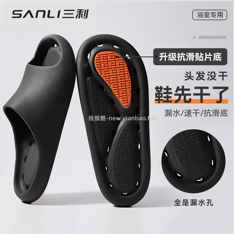 三利黑色EVA材质凉拖拍2件 19.9元，三利瑰红色EVA材质沙滩拖鞋拍2件 19.9元 - 线报酷