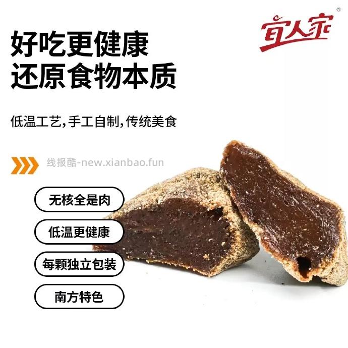 宜人家无核浆果酸枣糕180g*2袋 6.57元 - 线报酷