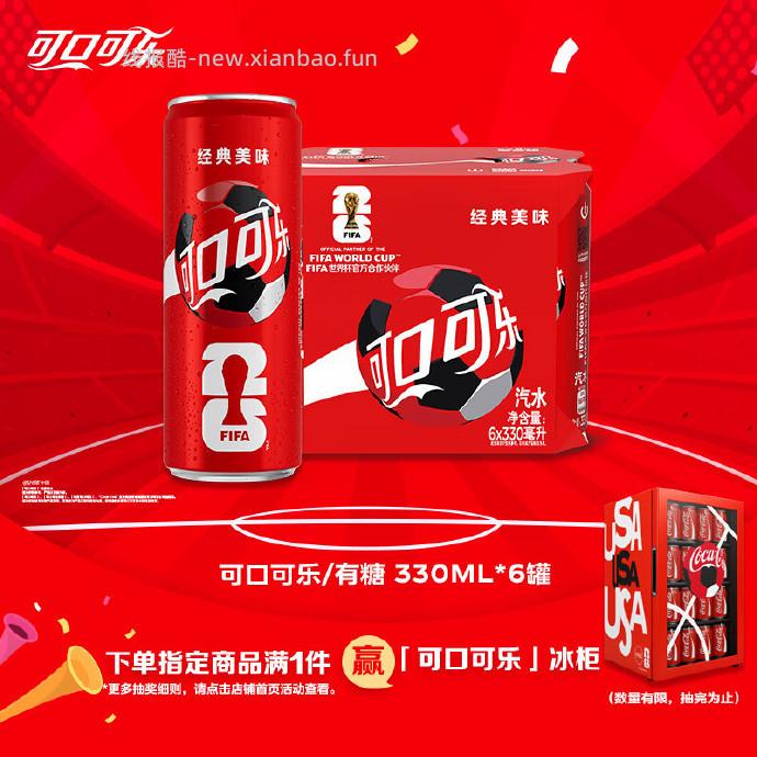 可口可乐经典原味碳酸饮料330ml*6罐 9.9元 - 线报酷