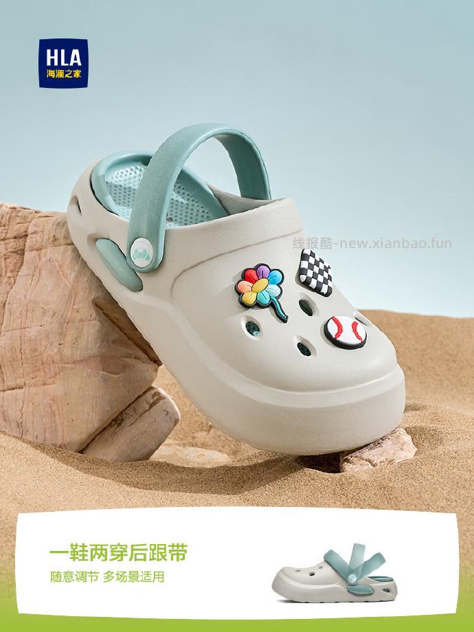 海澜之家儿童洞洞鞋 45.55元 - 线报酷