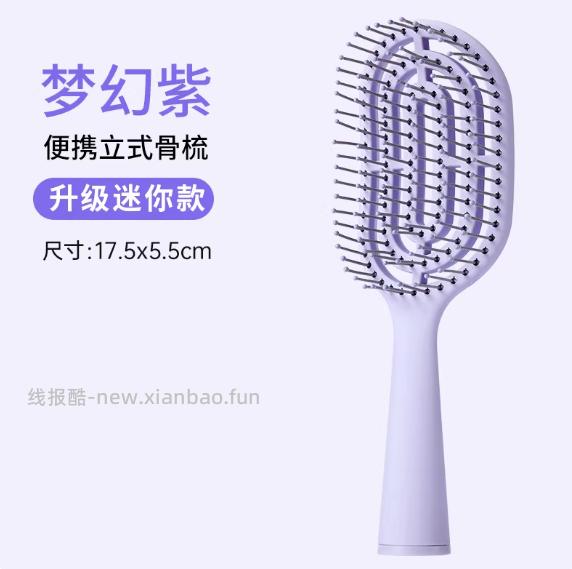 名创优品便携迷你骨梳/迷你气囊梳 10.37元 - 线报酷