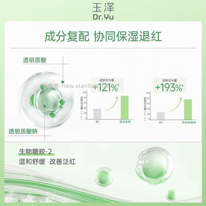 玉泽皮肤屏障修护水120ml+乳50ml 75元 - 线报酷