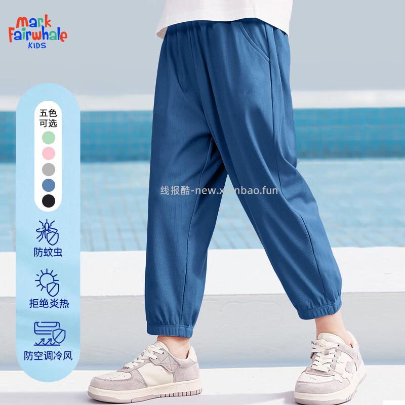 29.90/拍2件 马克华菲.儿童防晒速干裤 折14.95元/件 - 线报酷