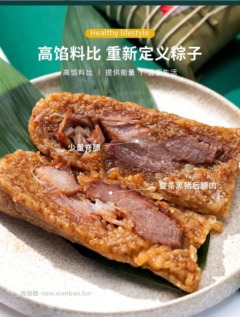 诸老大酱香黑猪腿肉粽150g*8只 23.90元 - 线报酷