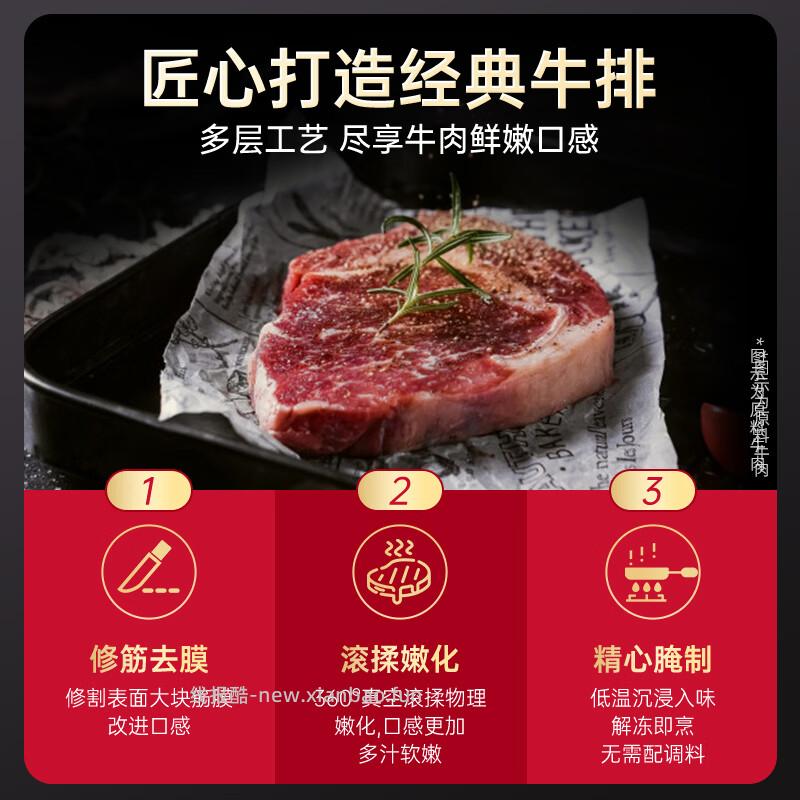 必胜客整切调理黑椒牛排650g*2袋 129元 - 线报酷