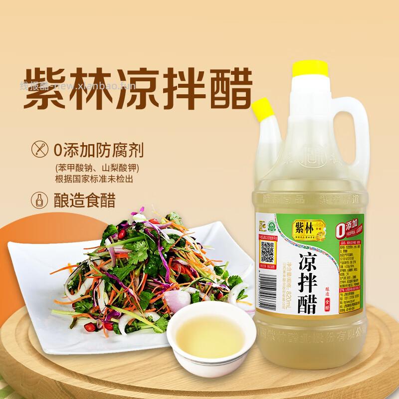 紫林的2个包邮活动 ① 9.90 - 线报酷