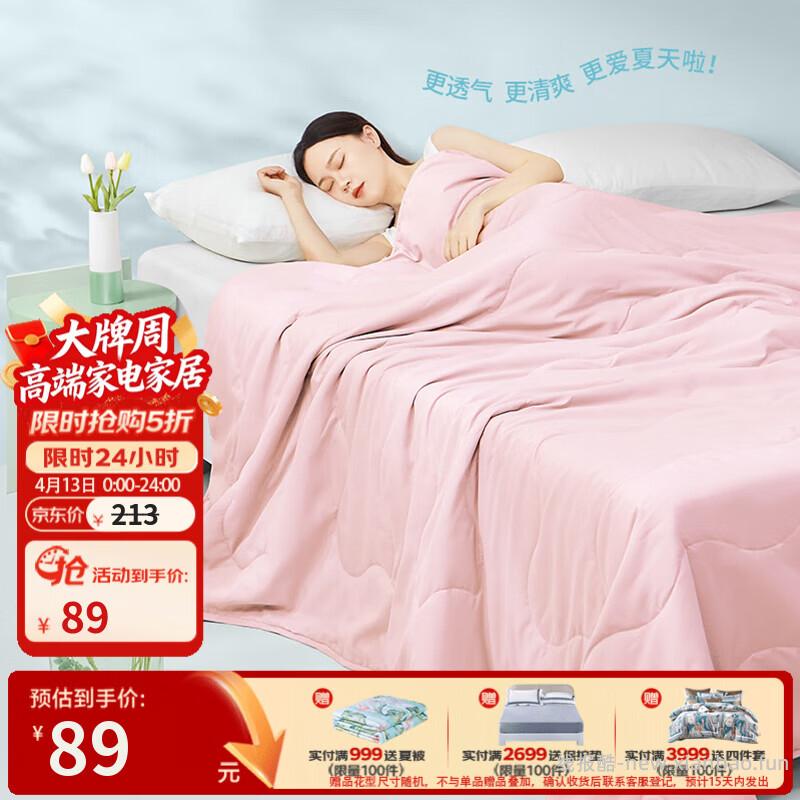 富安娜七孔抗菌款夏被空调被230*229cm 69元 - 线报酷