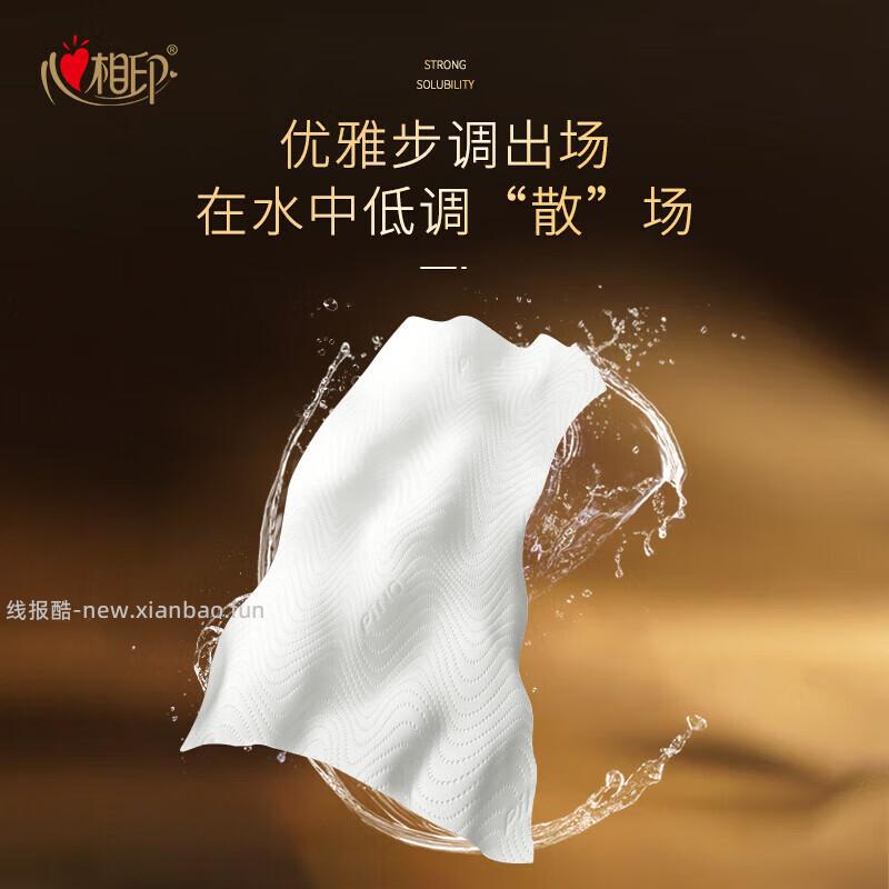 心相印品诺加厚四层有芯卷纸200g*10卷 拍2件 39.9元 - 线报酷
