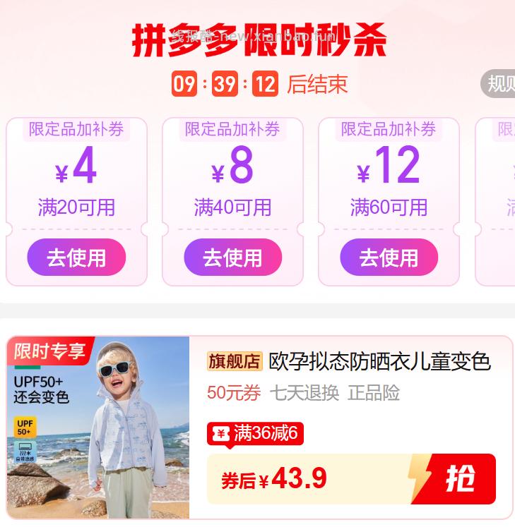 欧孕变色防晒衣2色可选80-150cm码数 43.90元 - 线报酷