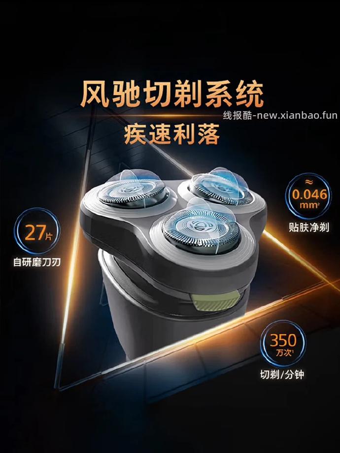 飞利浦旋风1系S1771/02电动剃须刀送收纳包 120元 - 线报酷