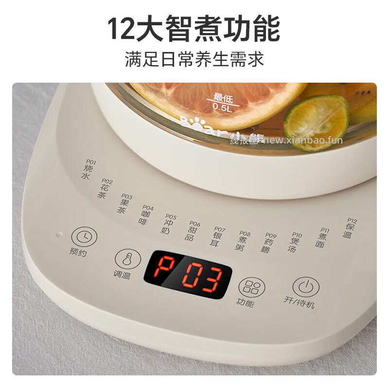 小熊炖煮一体多功能养生壶1.5L 304不锈钢发热盘 24小时保温12小时预约 63.2元 - 线报酷