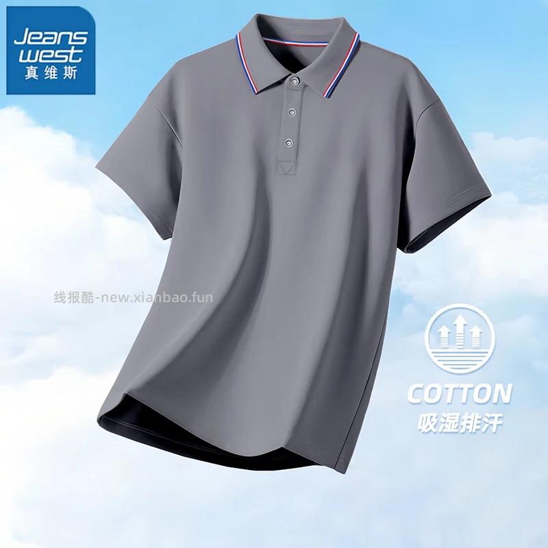 59.70/拍3件 真维斯.吸湿排汗休闲商务翻领polo衫 色可选 - 线报酷