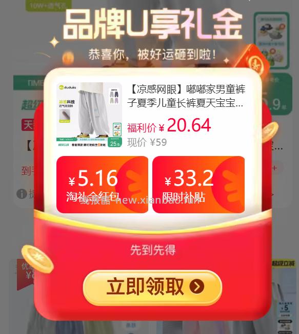 嘟嘟家儿童防蚊裤 20.60元 - 线报酷